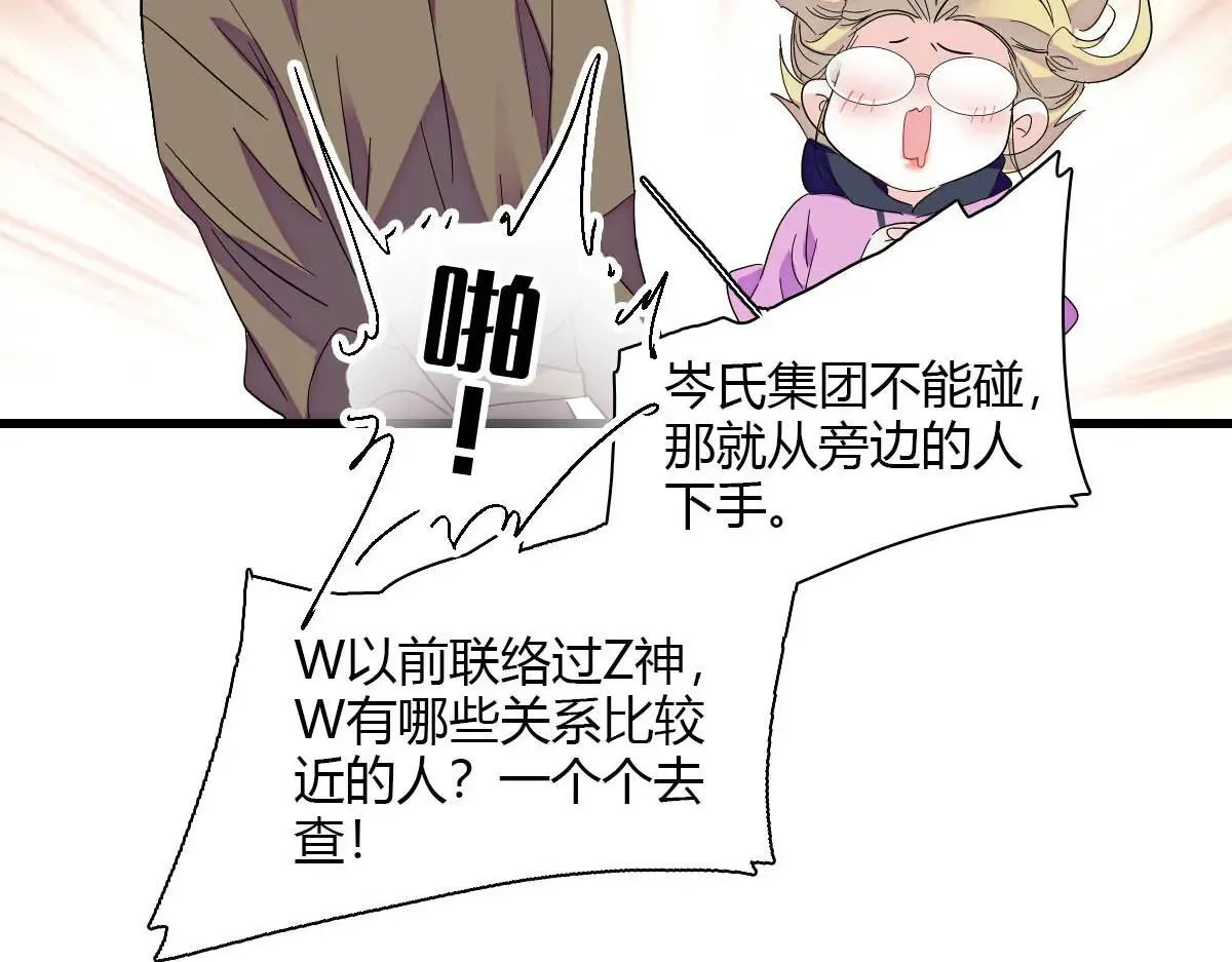 146 你发什么花痴！17