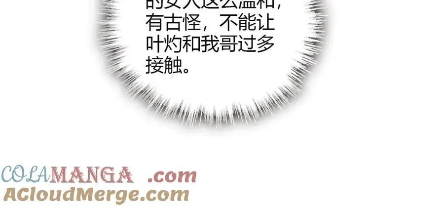 150 给灼灼道歉69
