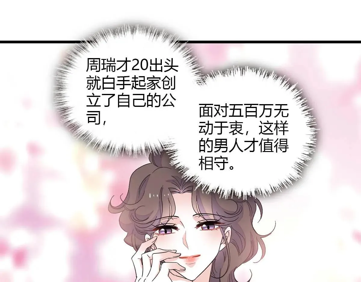 146 你发什么花痴！65