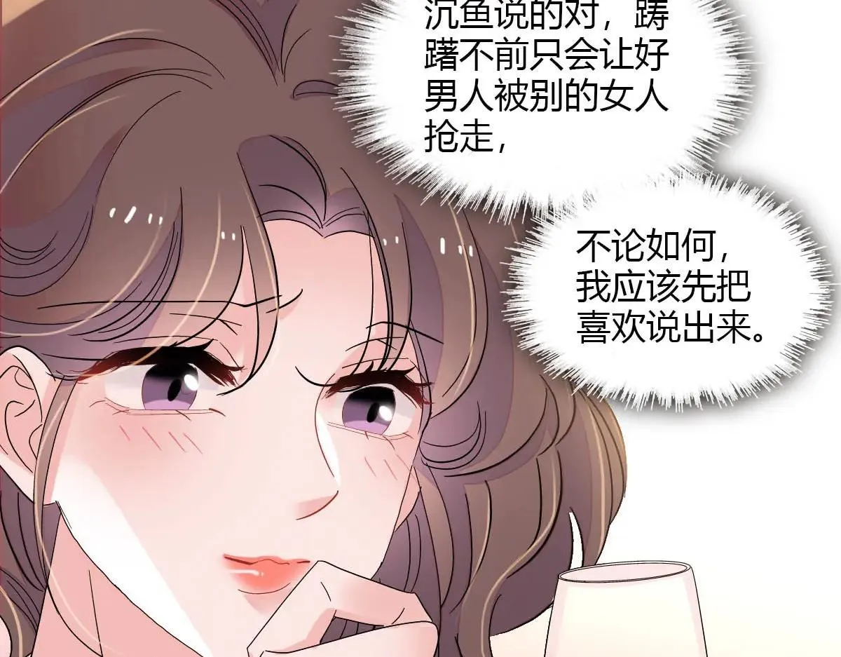 146 你发什么花痴！28