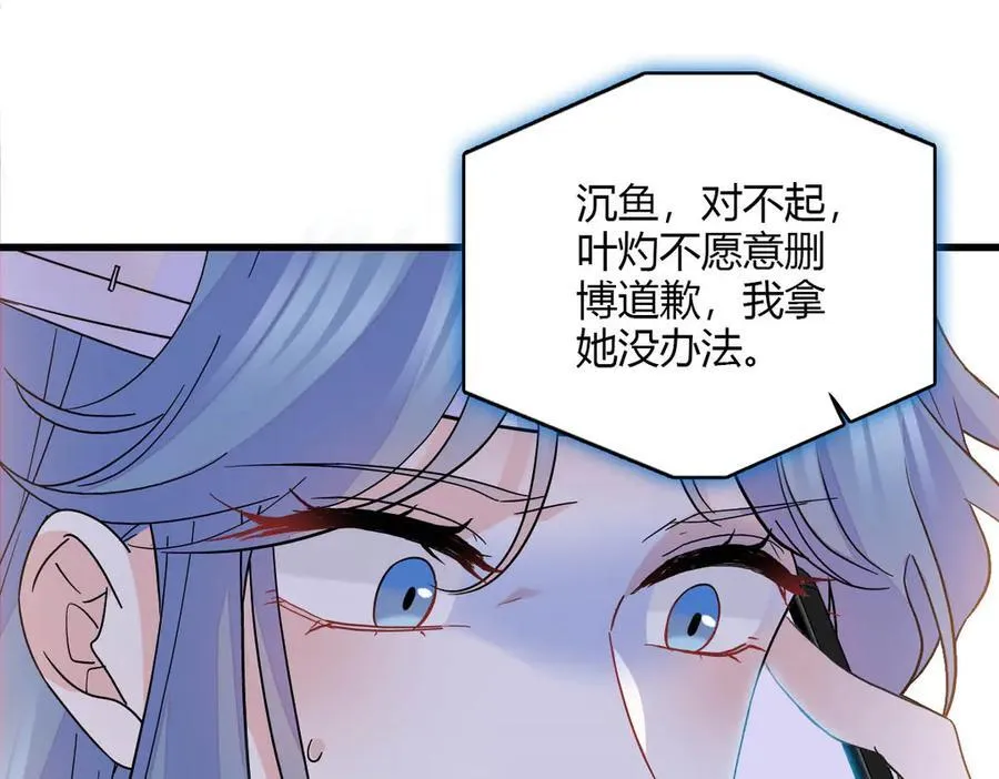 150 给灼灼道歉26
