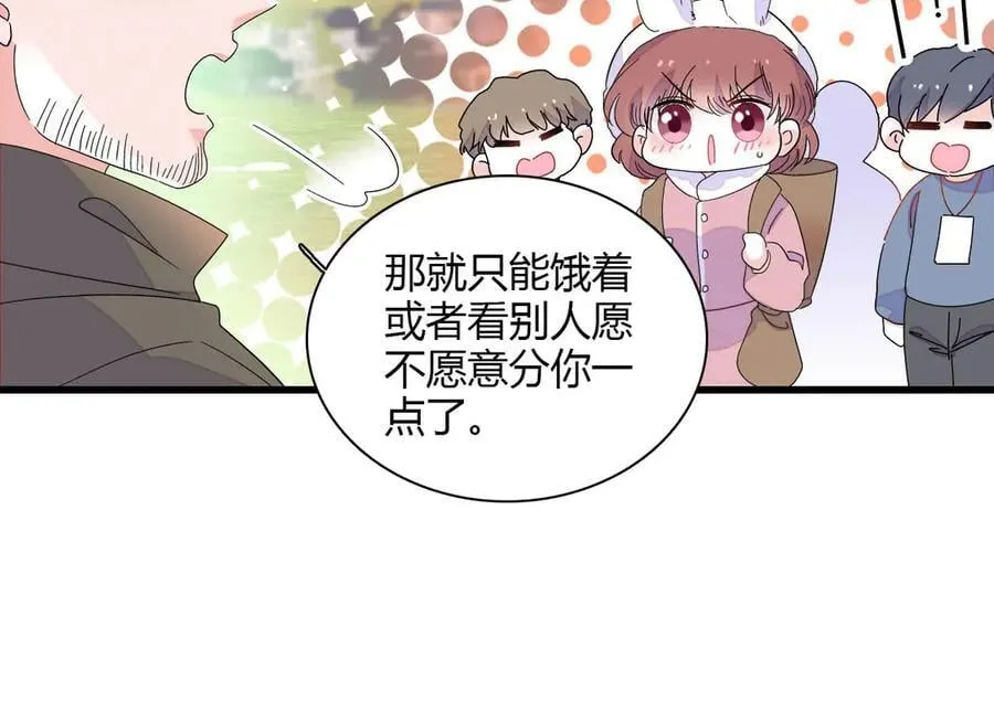 148 主动撩我？68