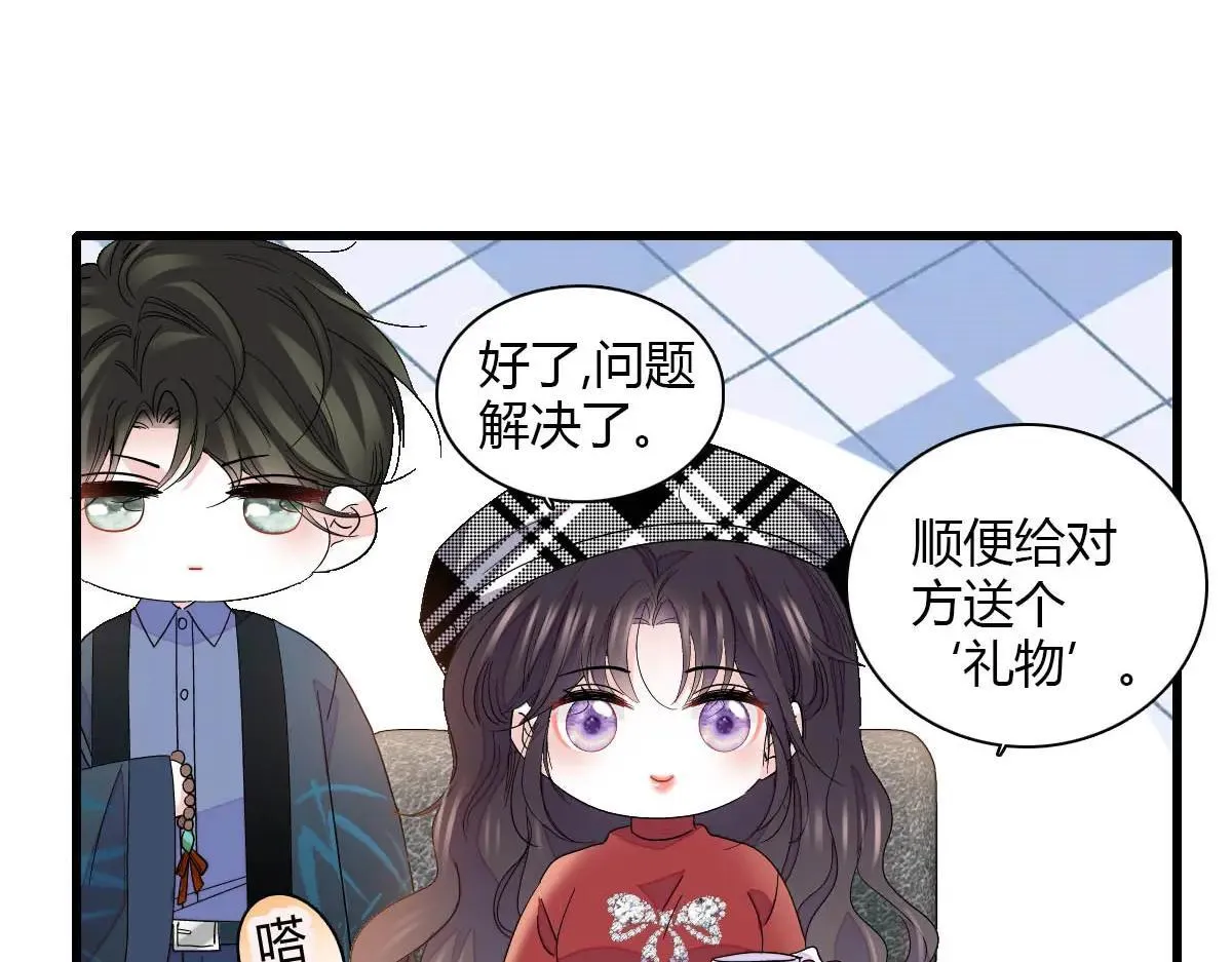 146 你发什么花痴！8