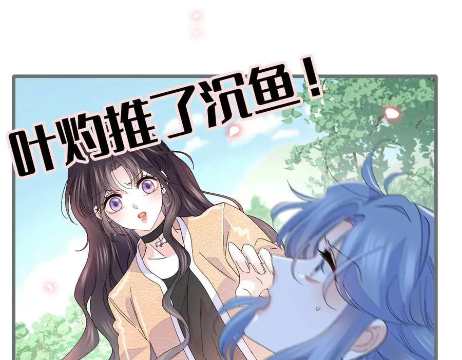 148 主动撩我？80