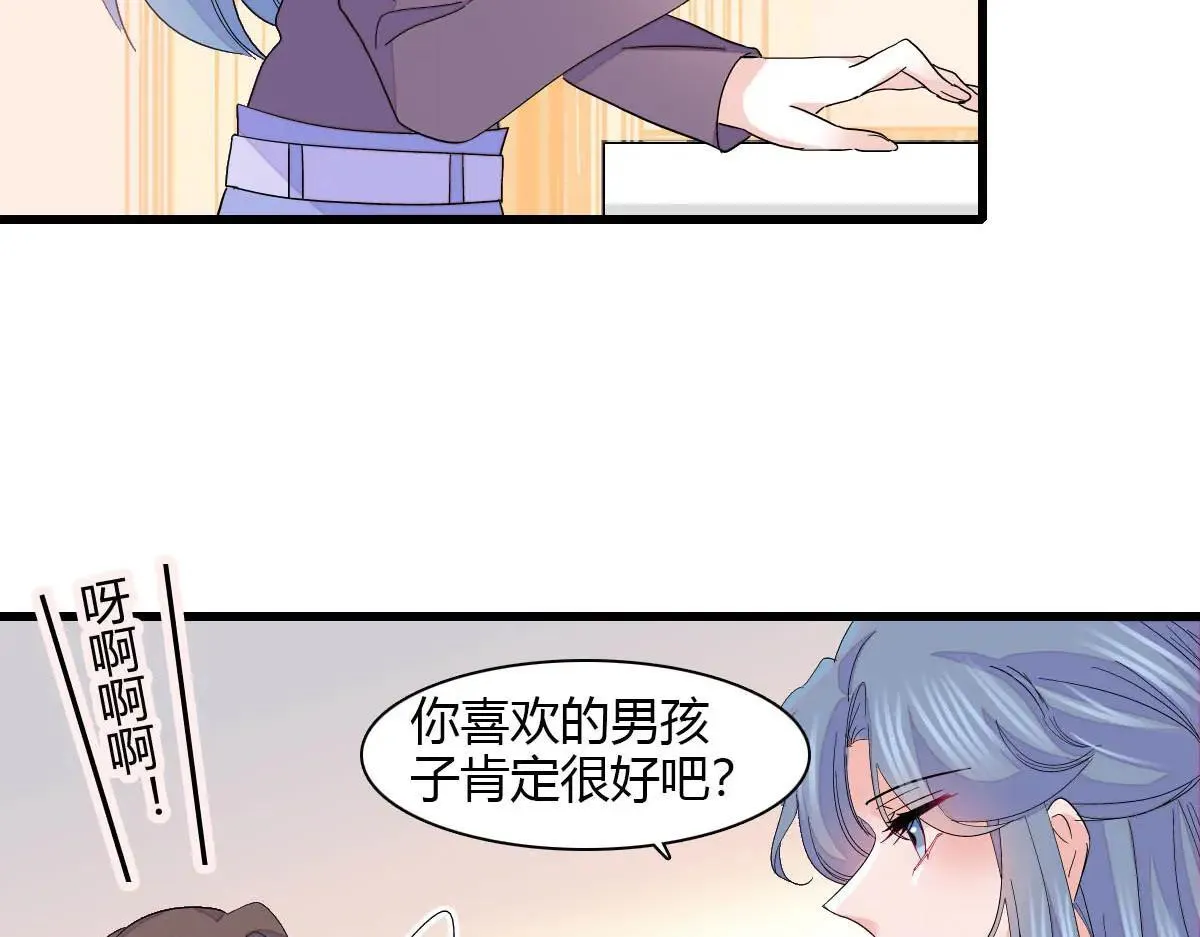 146 你发什么花痴！23