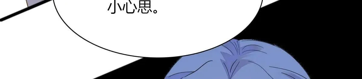 147 收起你那些小心思61
