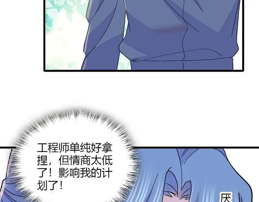 144 谁让他那么重视？77