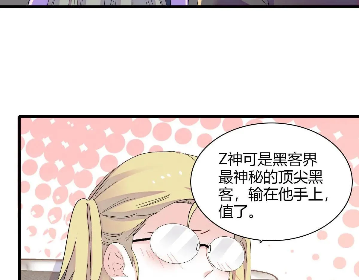 146 你发什么花痴！14
