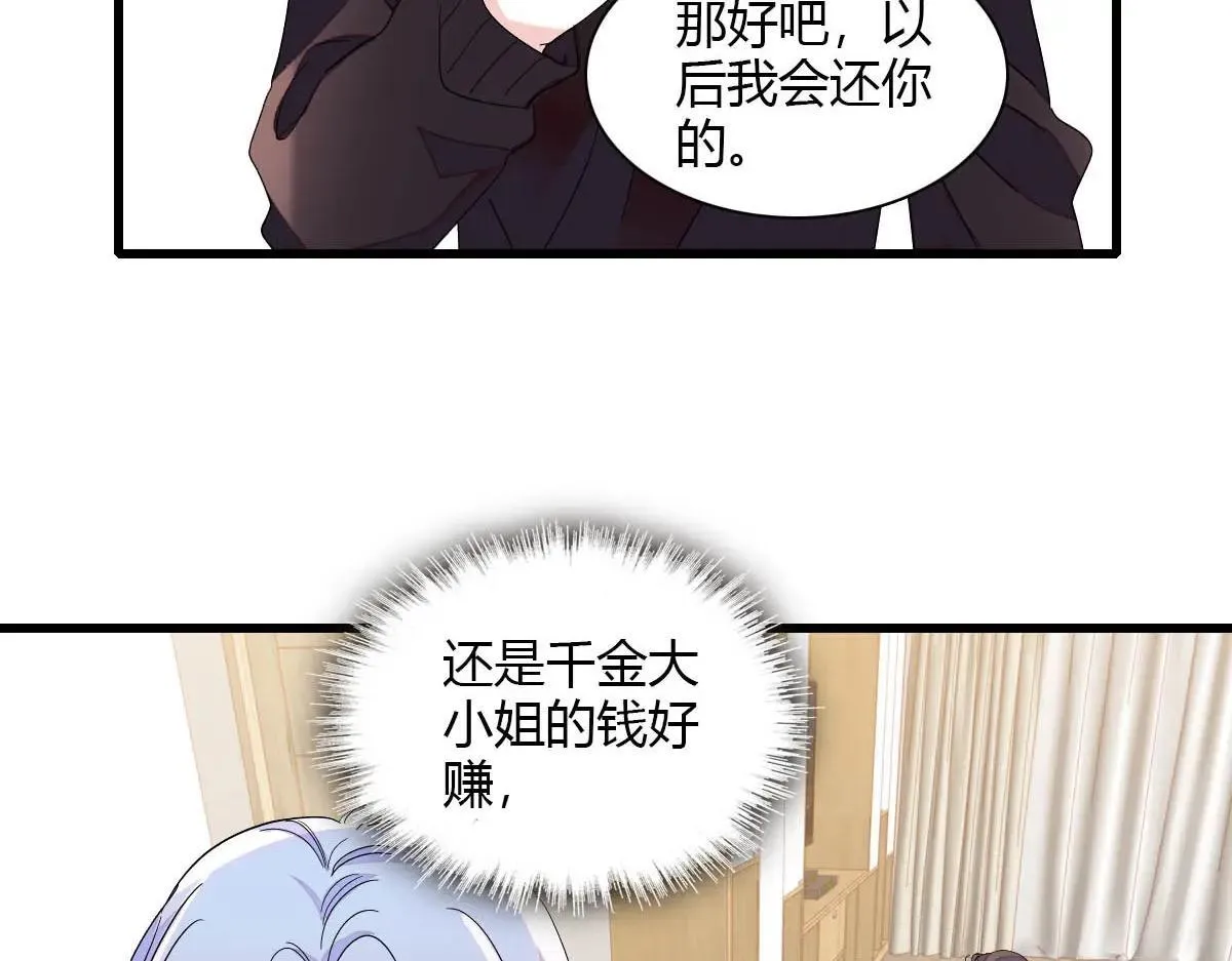 146 你发什么花痴！69