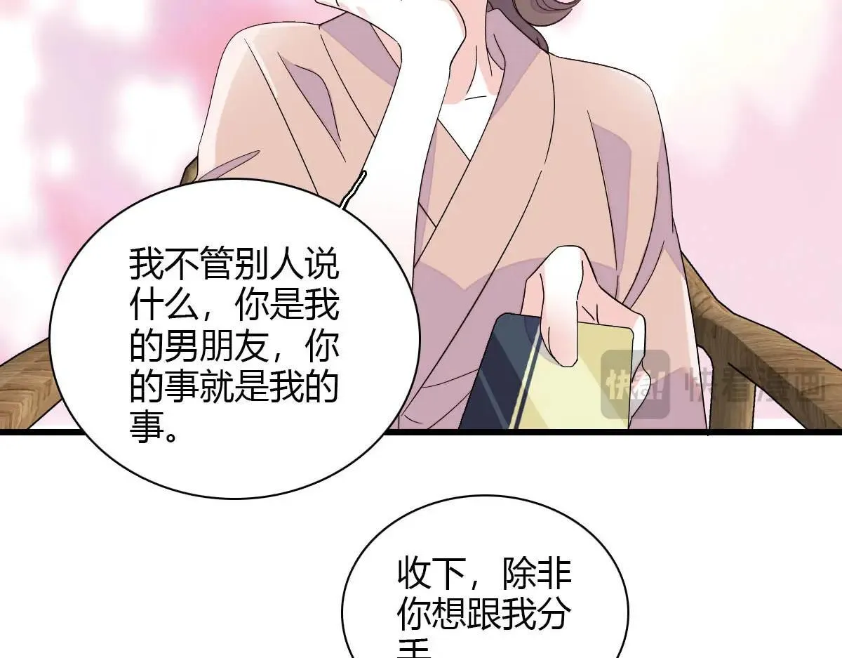 146 你发什么花痴！66