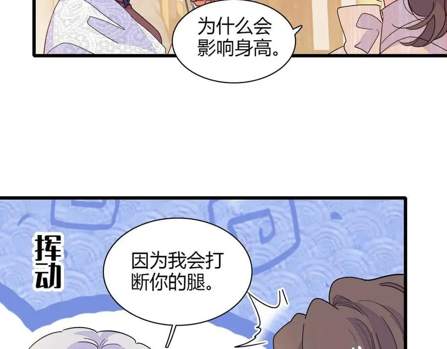 144 谁让他那么重视？40