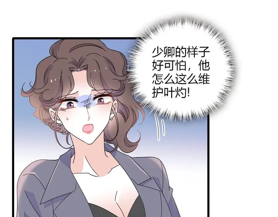 150 给灼灼道歉11