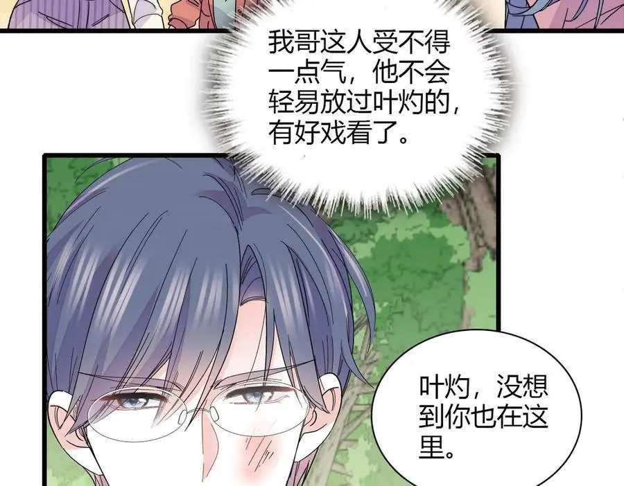 150 给灼灼道歉53