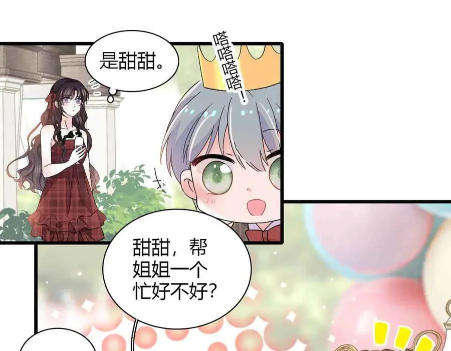 152 他配么？29