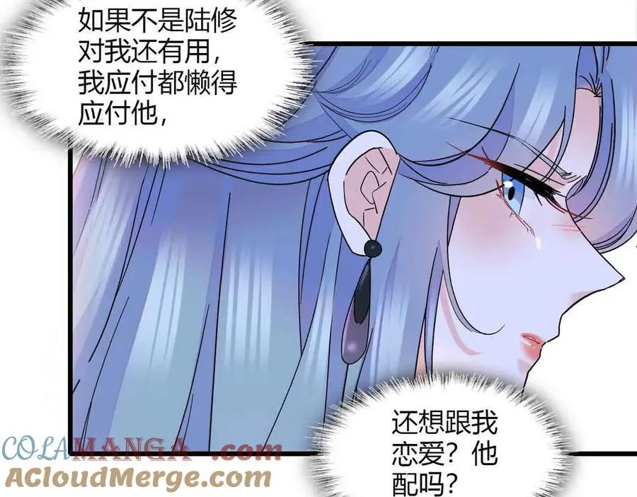 152 他配么？63