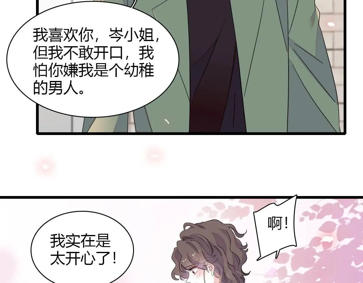 146 你发什么花痴！46