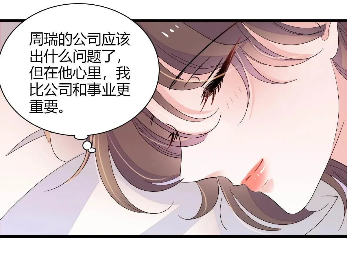 146 你发什么花痴！56