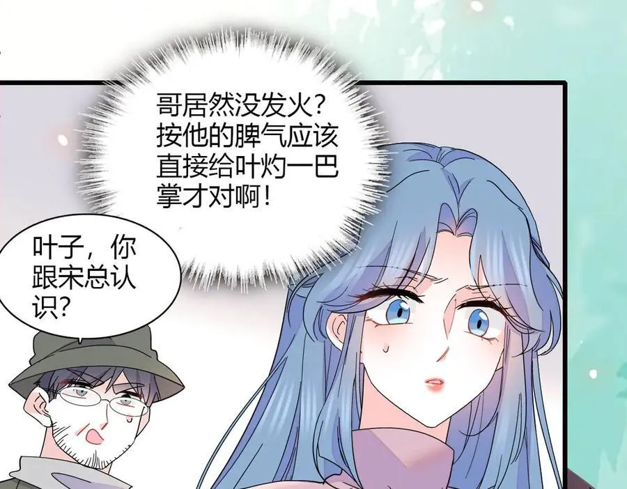 150 给灼灼道歉58