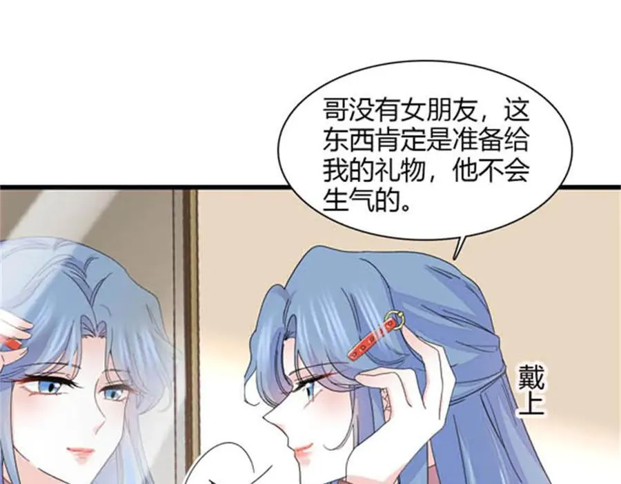 144 谁让他那么重视？10
