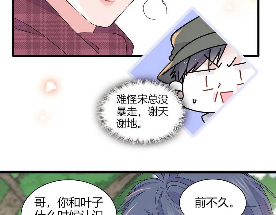 150 给灼灼道歉62