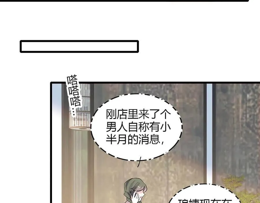 148 主动撩我？19