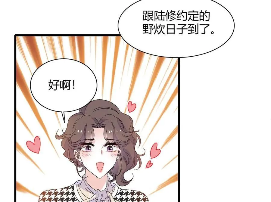 144 谁让他那么重视？53