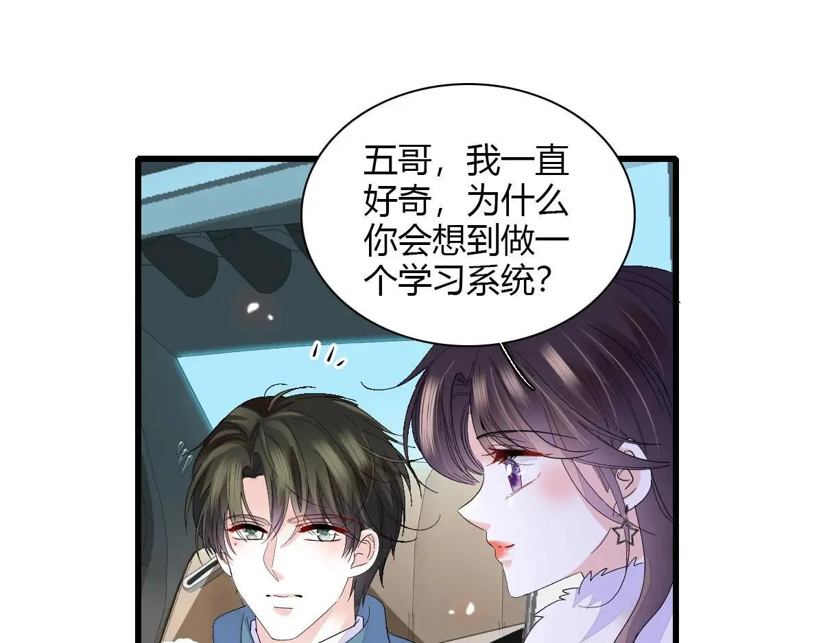 147 收起你那些小心思66