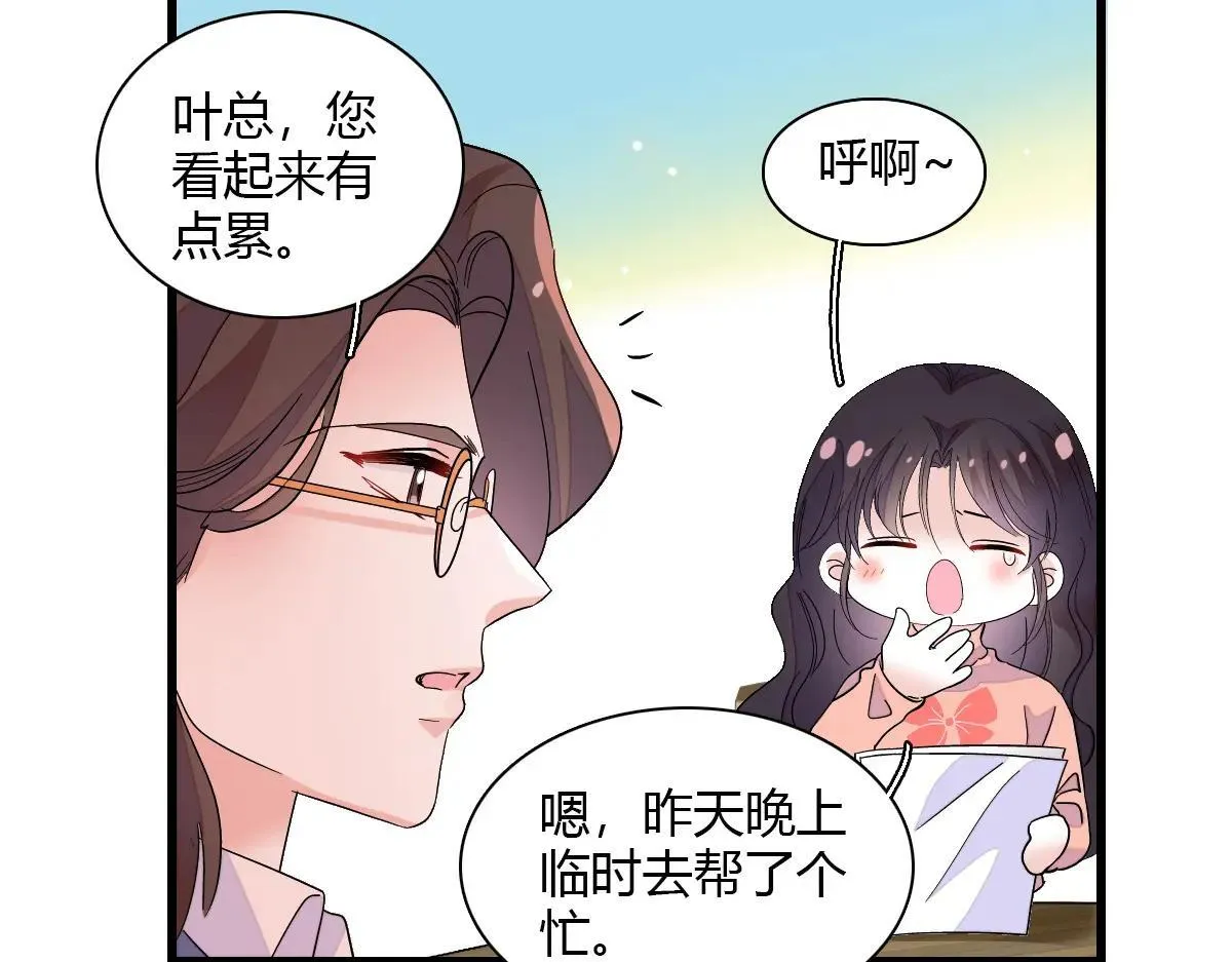147 收起你那些小心思5