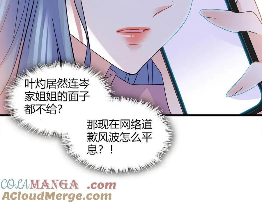 150 给灼灼道歉27