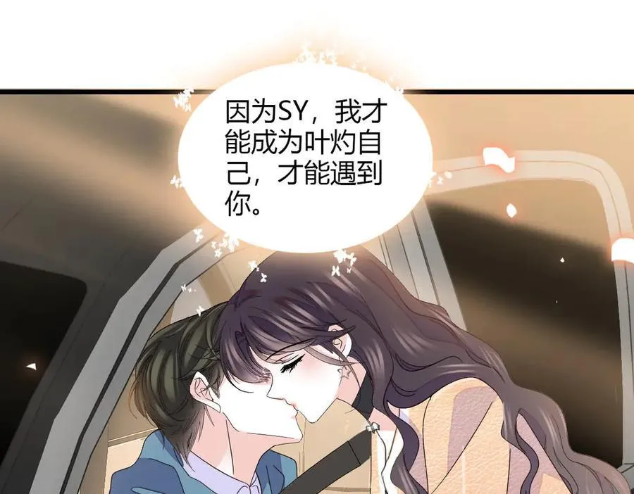 148 主动撩我？2