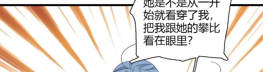 149 你刚刚说什么31