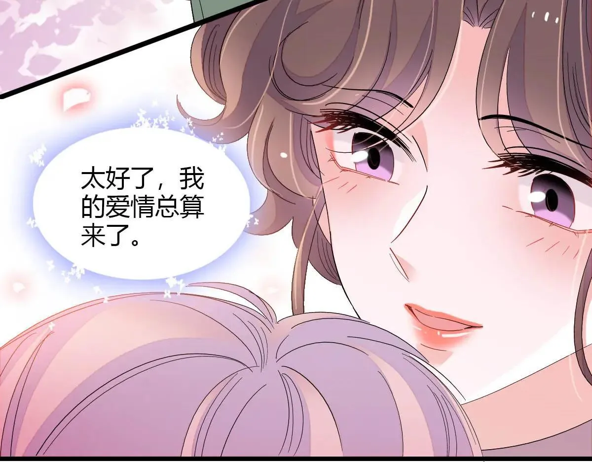 146 你发什么花痴！49