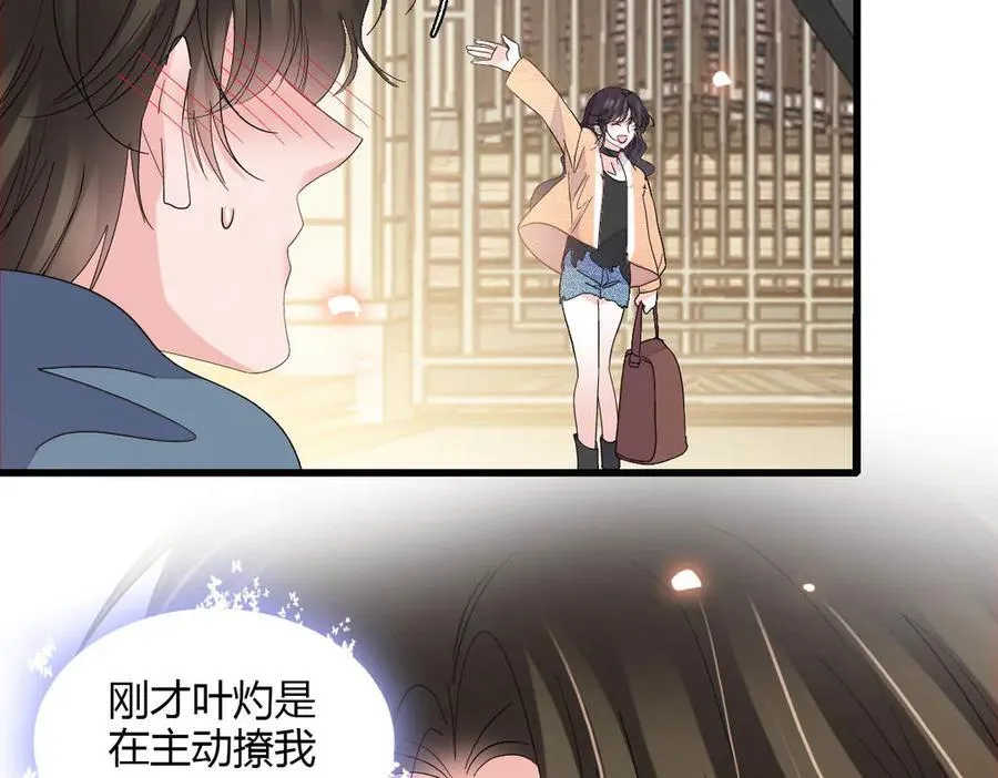 148 主动撩我？7