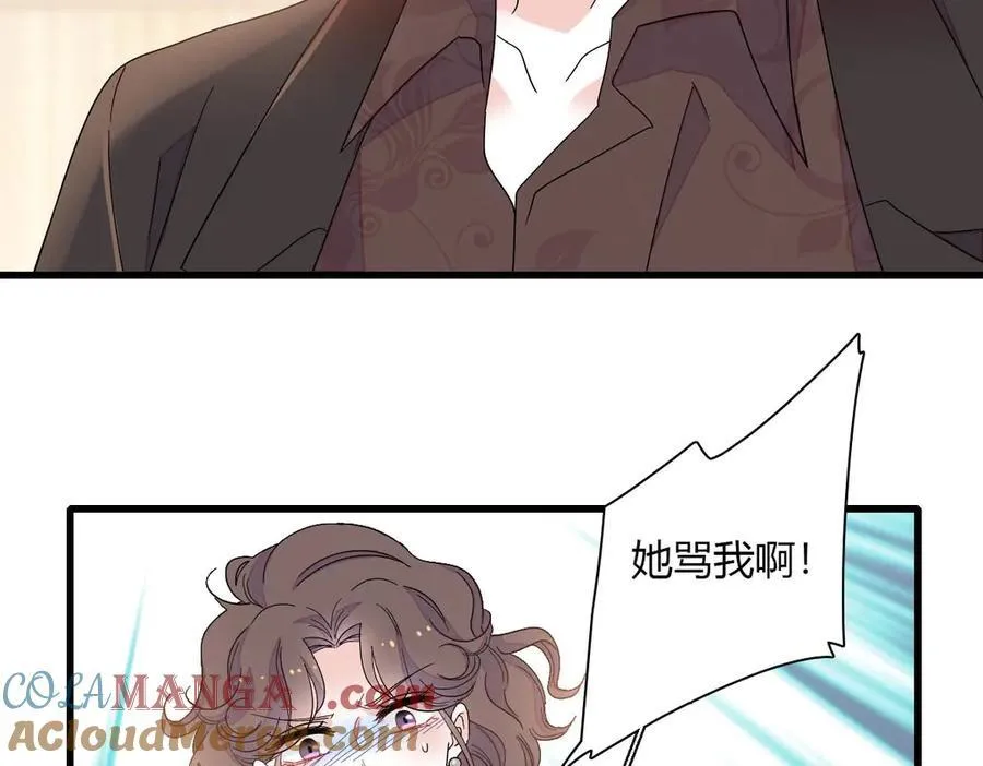 150 给灼灼道歉3