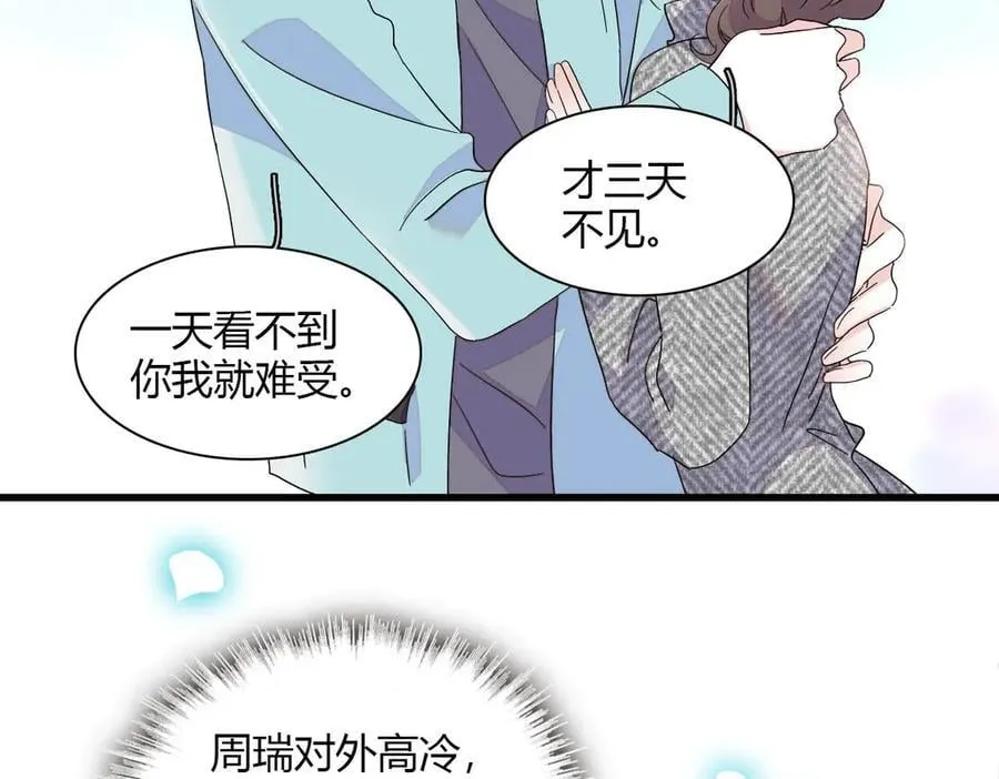 150 给灼灼道歉76