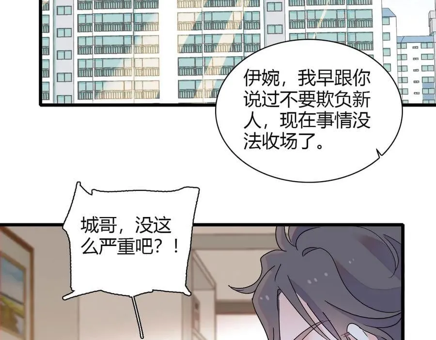 150 给灼灼道歉34