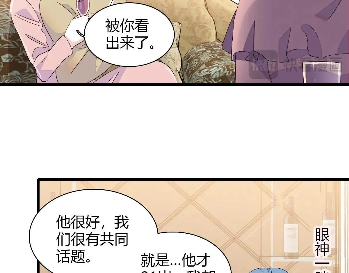 146 你发什么花痴！25