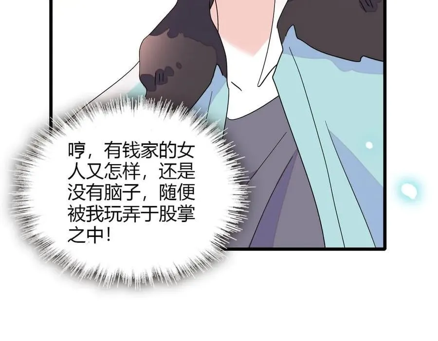 150 给灼灼道歉83