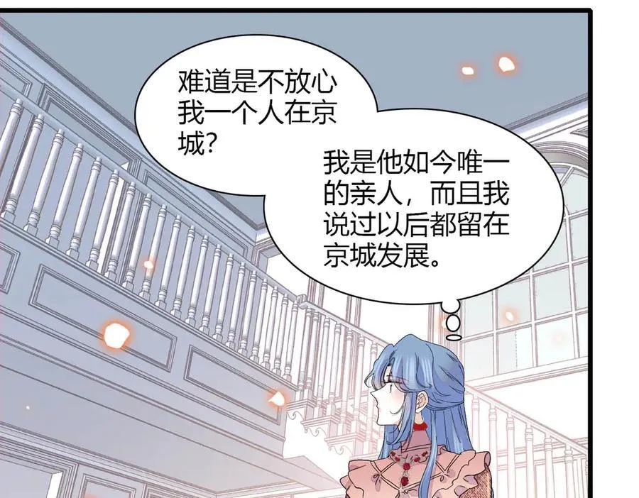 144 谁让他那么重视？32