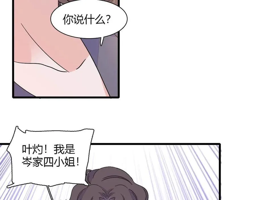 149 你刚刚说什么74
