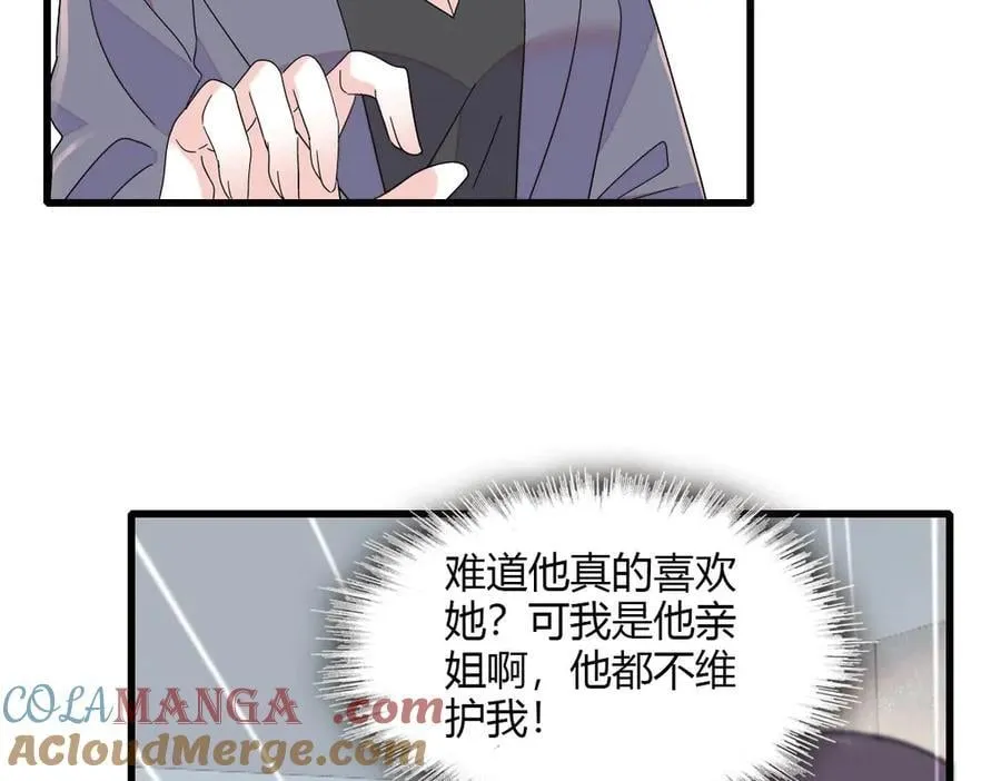 150 给灼灼道歉12