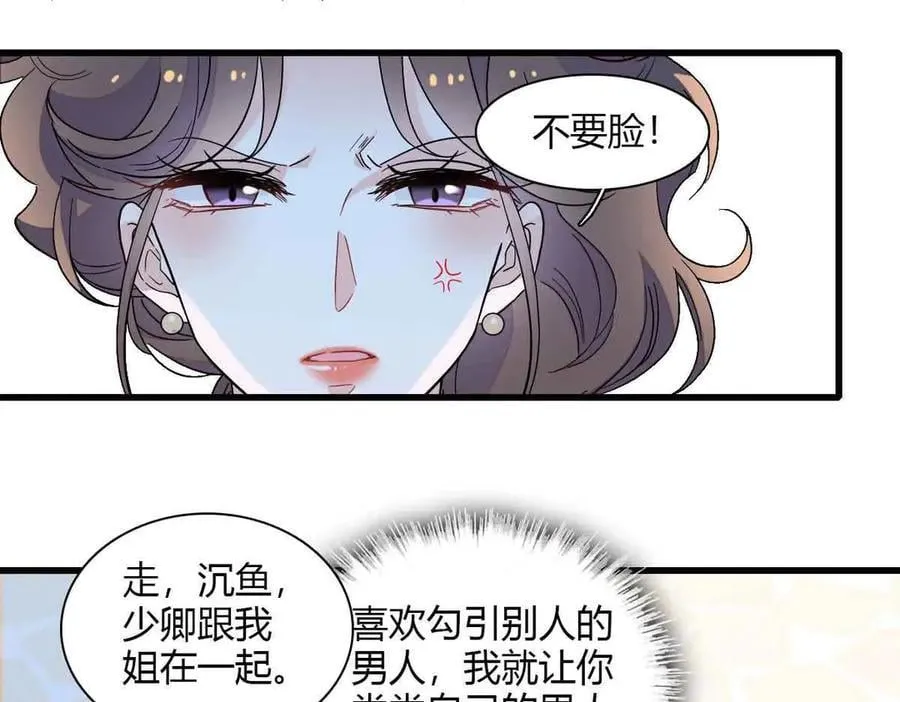 152 他配么？11