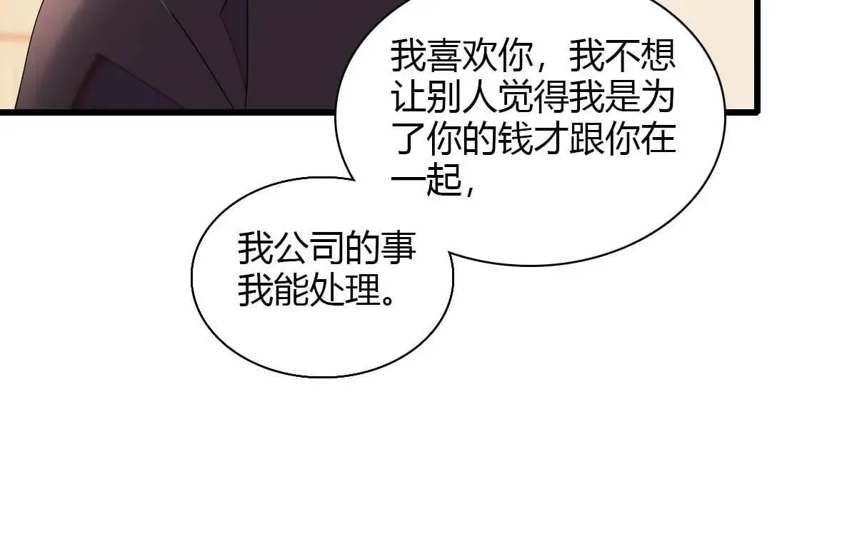 146 你发什么花痴！64