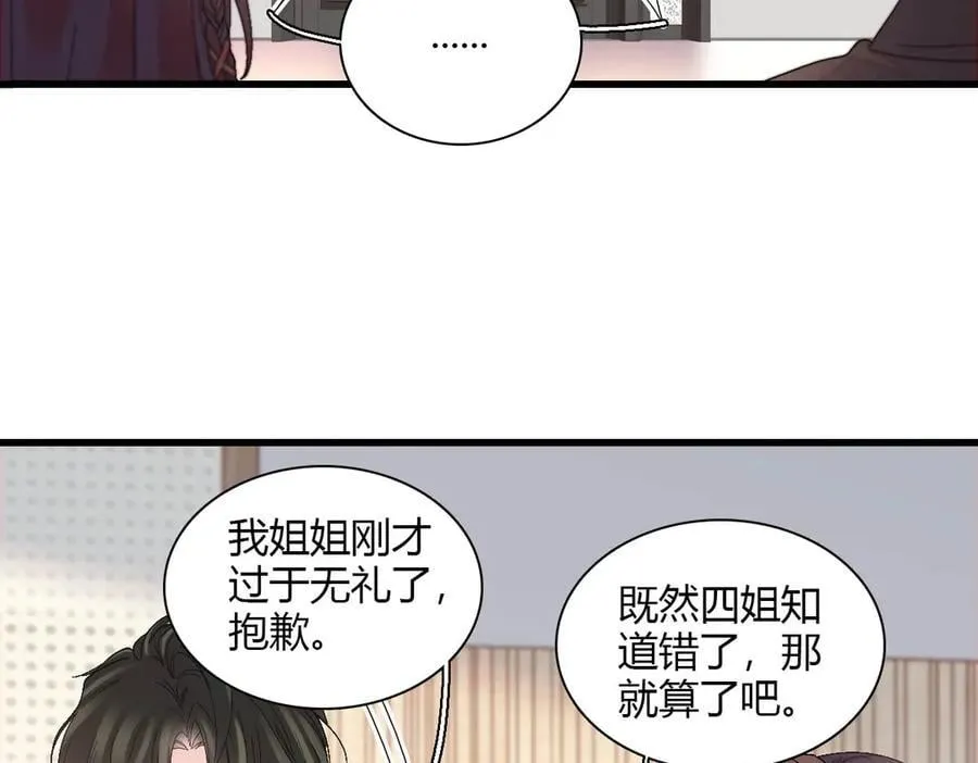 150 给灼灼道歉17