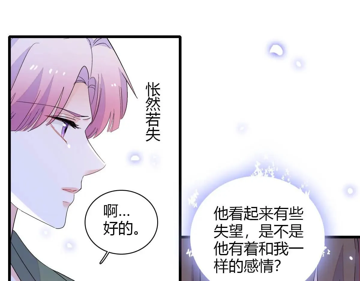 146 你发什么花痴！36