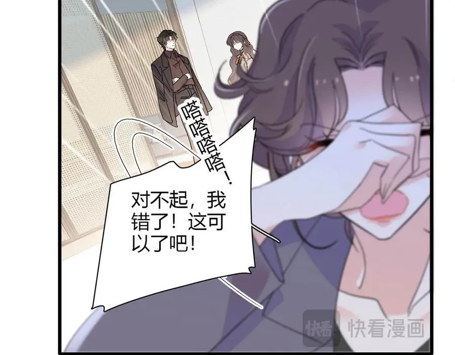 150 给灼灼道歉14