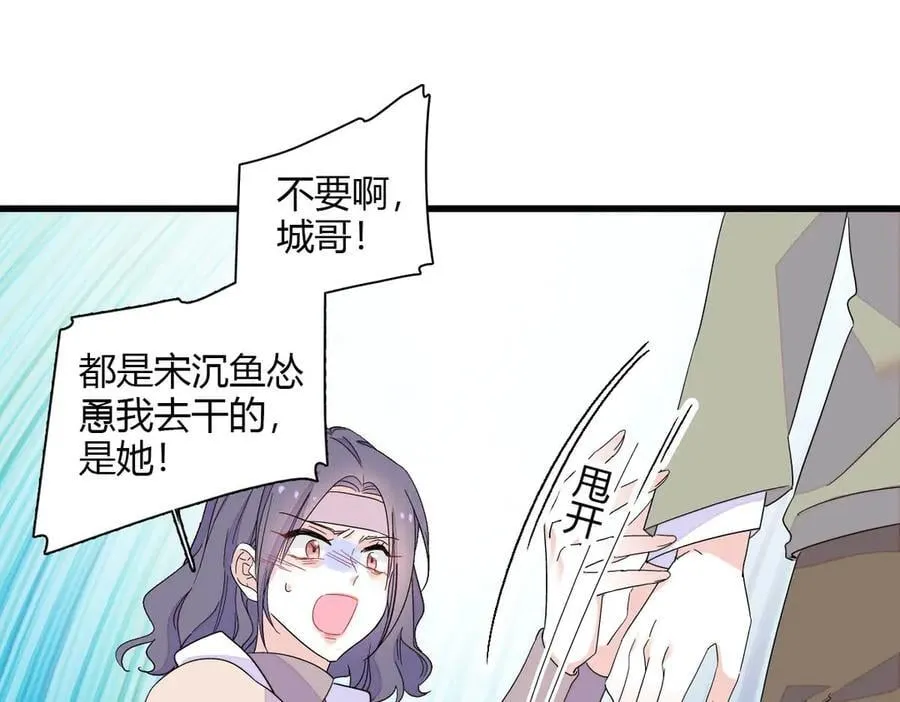 150 给灼灼道歉37