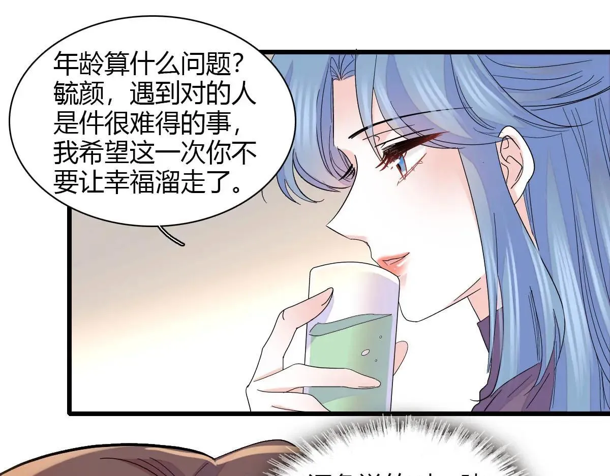146 你发什么花痴！27