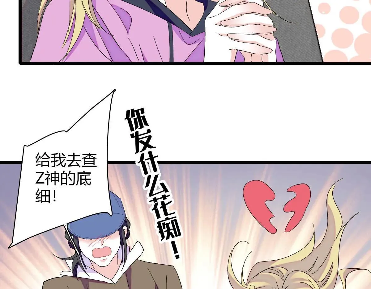 146 你发什么花痴！16