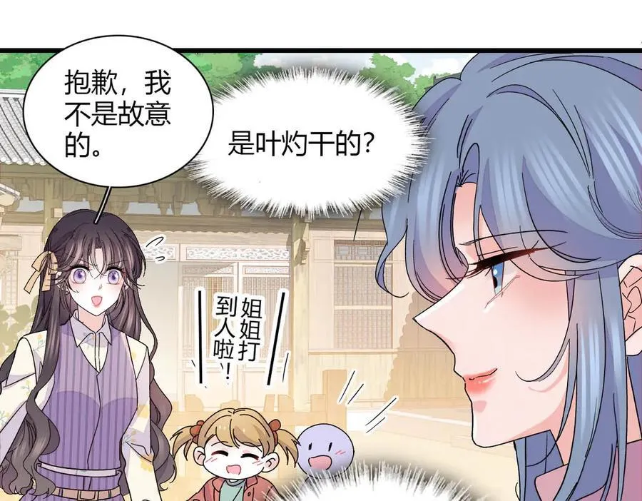 150 给灼灼道歉52